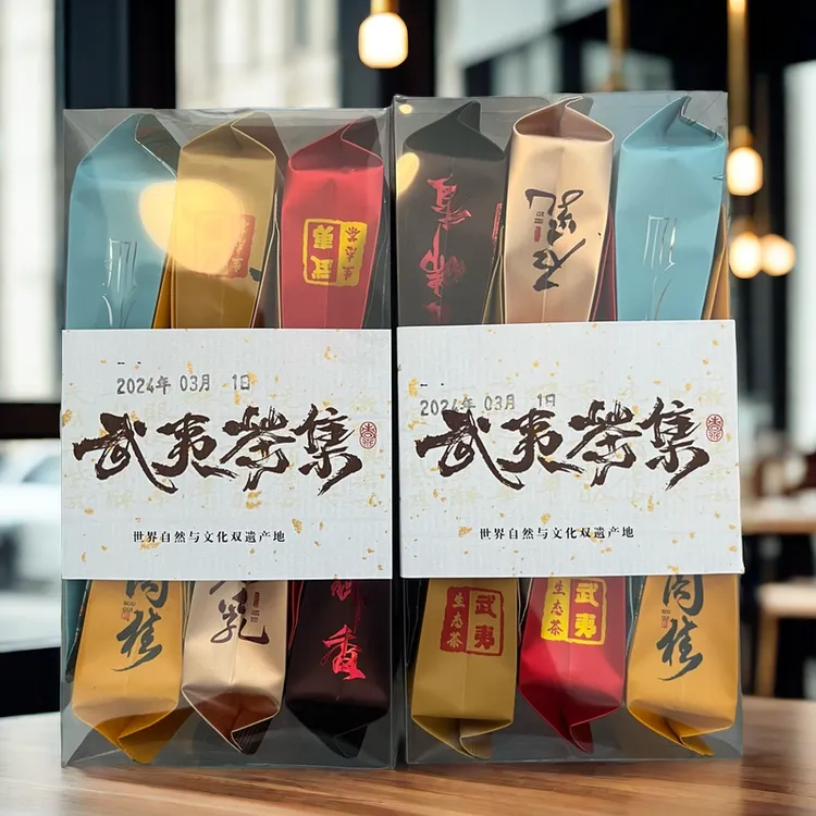 武夷岩茶高货口粮品鉴装福建大红袍武夷山岩茶传统花香6泡装入门