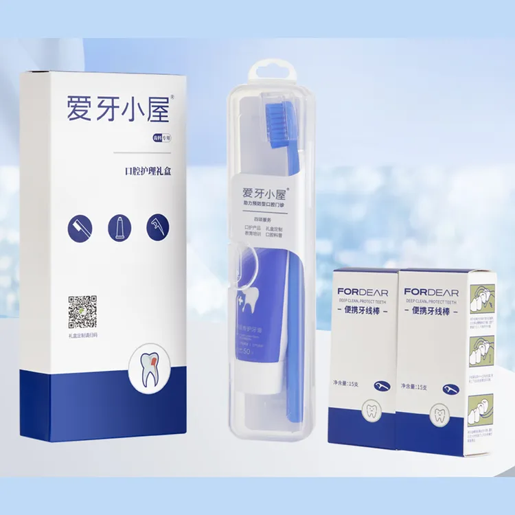 爱牙小屋礼盒口腔护理套装标准款小方盒可定制