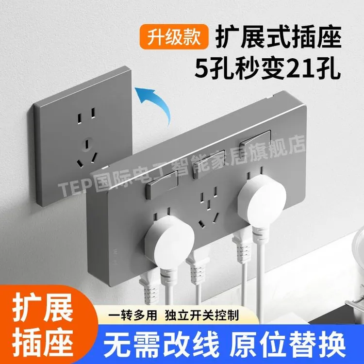 86型扩展式插座墙面延伸三开15孔无线转换器多孔轨道排插独立开关