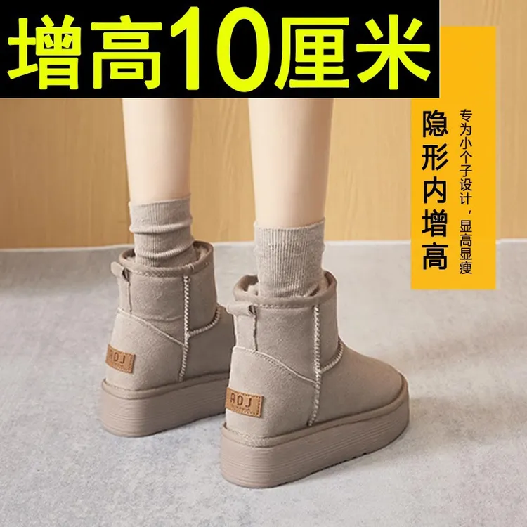 真皮内增高雪地靴女10CM厚底小个子加绒保暖防滑短筒矮子乐棉鞋冬