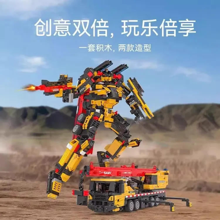 森宝712058三一重工双变机器人起重机组装模型男孩送礼物拼装积木