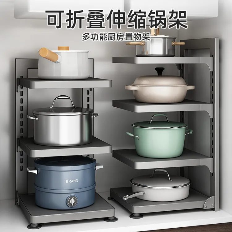 枪灰厨房锅具架多层置物架可折叠多功能收纳锅架子水槽下落地台面