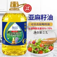 冷榨一级亚麻籽油高Omega3中老年健康食用油2700ml 旗舰店正品