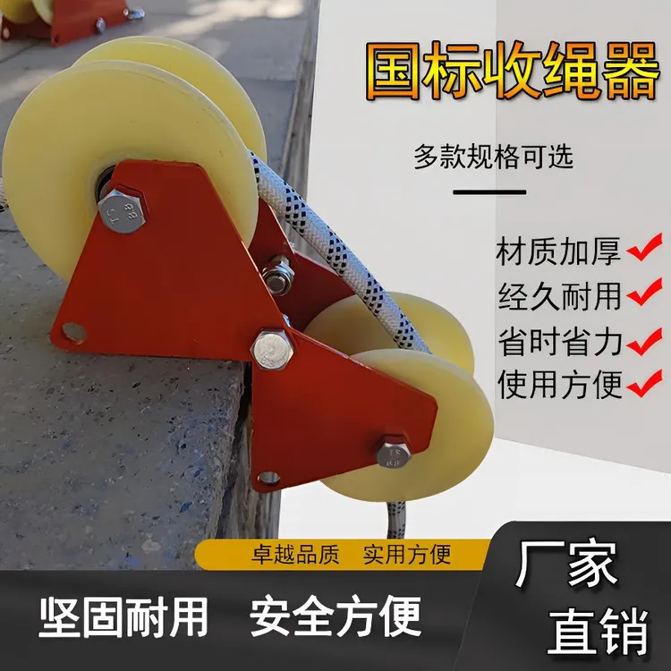 组合高空作业可折叠手动滑轮省力外墙转弯收绳器安全两联护绳轮