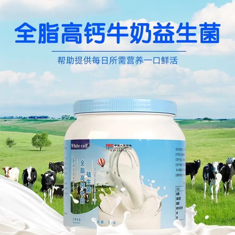 SEENDS【粉丝福利】全脂高钙益生菌中老年儿童高钙好冲泡营养1kg