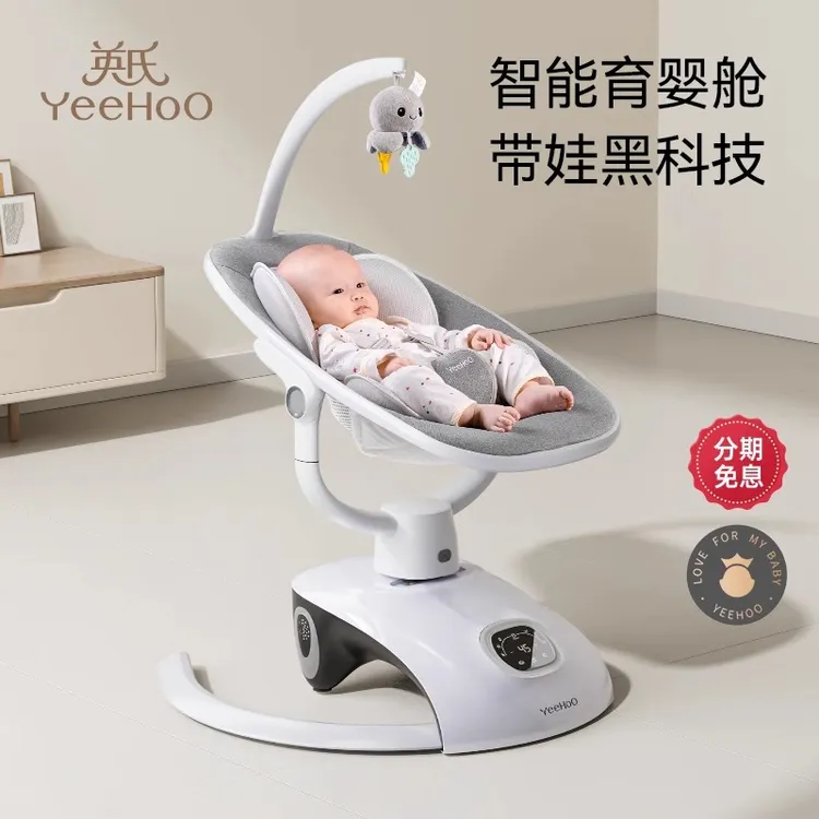 英氏婴儿安抚椅床电动哄娃神器躺睡宝宝摇篮躺椅儿童餐椅摇摇椅