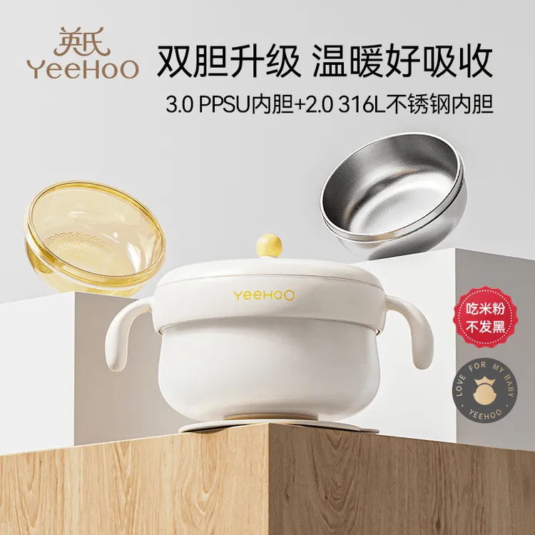 英氏辅食碗宝宝专用保温碗注水碗学吃饭神器防烫吸盘碗双胆防摔
