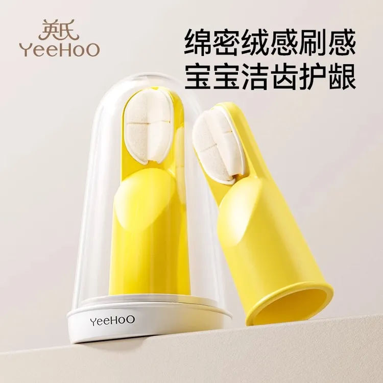 英氏宝宝牙刷婴儿口腔清洁舌苔指套牙刷婴儿儿童软毛手指套牙刷
