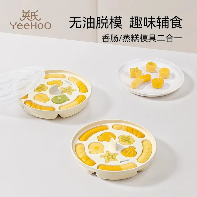 英氏宝宝蒸糕模具婴儿辅食工具米糕圆形香肠磨具硅胶耐高温冷冻商品图