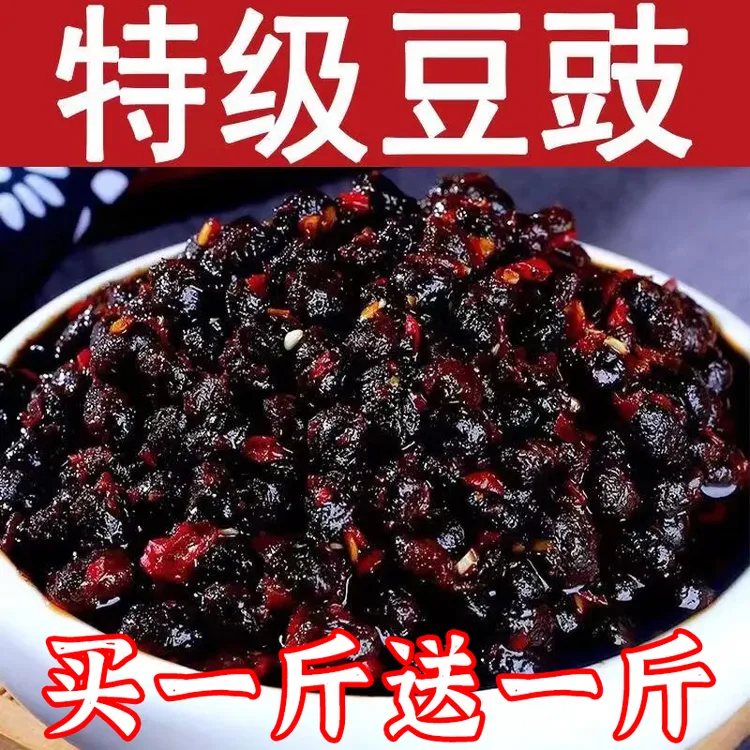 四川麻辣豆豉500g原味香辣特辣风味豆豉贵州湖南特产调味品下饭菜
