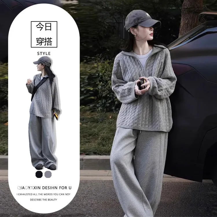 减龄一整套穿搭2025秋新款慵懒宽松灰色翻领长袖针织衫高腰休闲裤