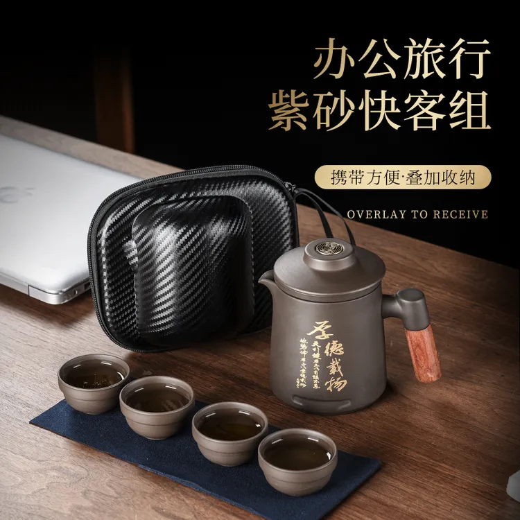 紫砂便携式露营旅游陶瓷快客杯旅行茶具泡茶壶户外防烫车载大容量