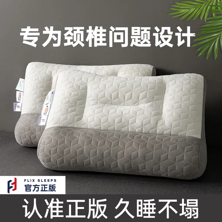 FlixSleeps分区舒颈枕芯深睡眠枕久睡不塌陷枕头单人学生家用睡枕