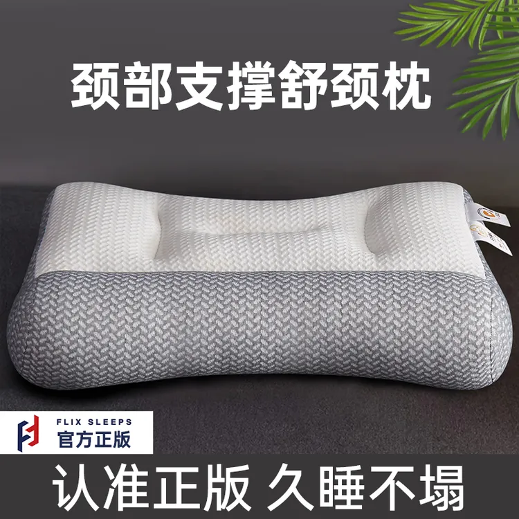 FlixSleeps护颈枕反弓拉伸反向牵引枕头颈椎助睡眠枕芯护颈枕单人商品图