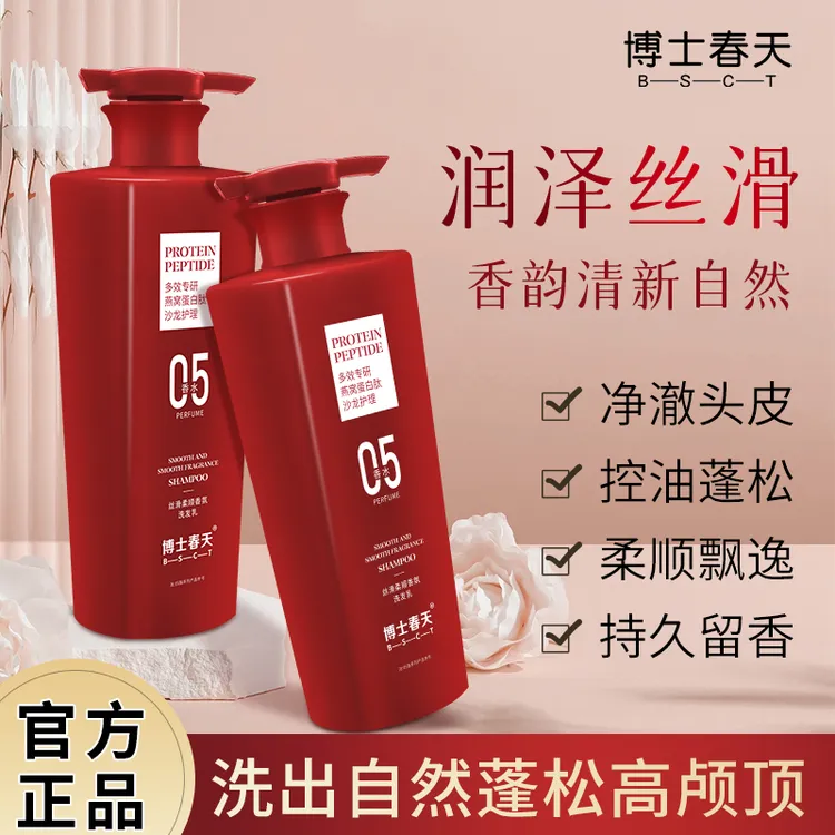 【拍1发3】燕窝蛋白肽丝滑柔顺香氛洗发乳持久留香到手三瓶