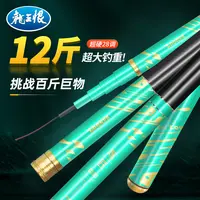 龙王恨炼匠巨物鱼竿鲢鳙巨青大物竿【SSS】
