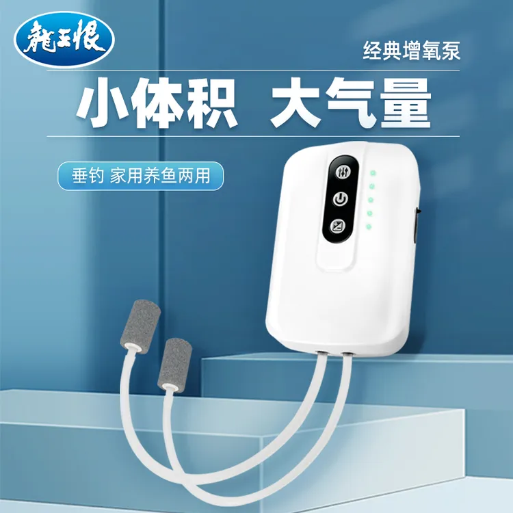 龙王恨活鱼增氧泵usb充电迷你家用插电大气量减震垂钓实用小工具