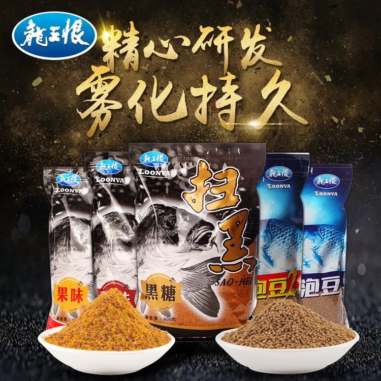 龙王恨扫黑系列饵料黑坑散炮薯味果味麦芽糖味鲫鲤鱼饵料钓鱼颗粒