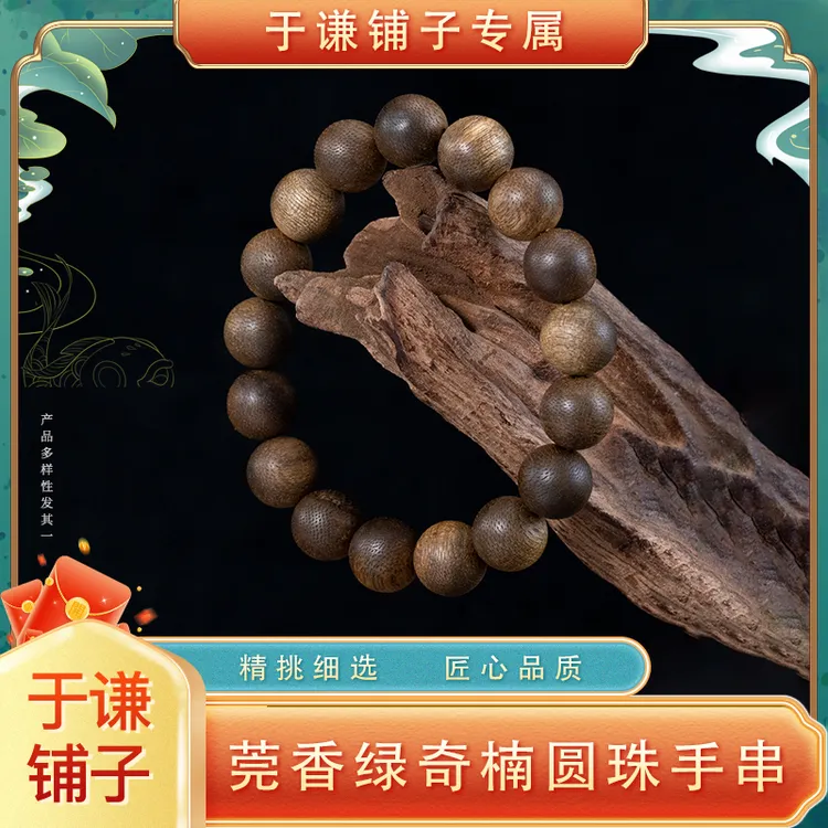 沉香莞香沉香绿奇楠12mm/14mm圆珠单圈手串【GX13】