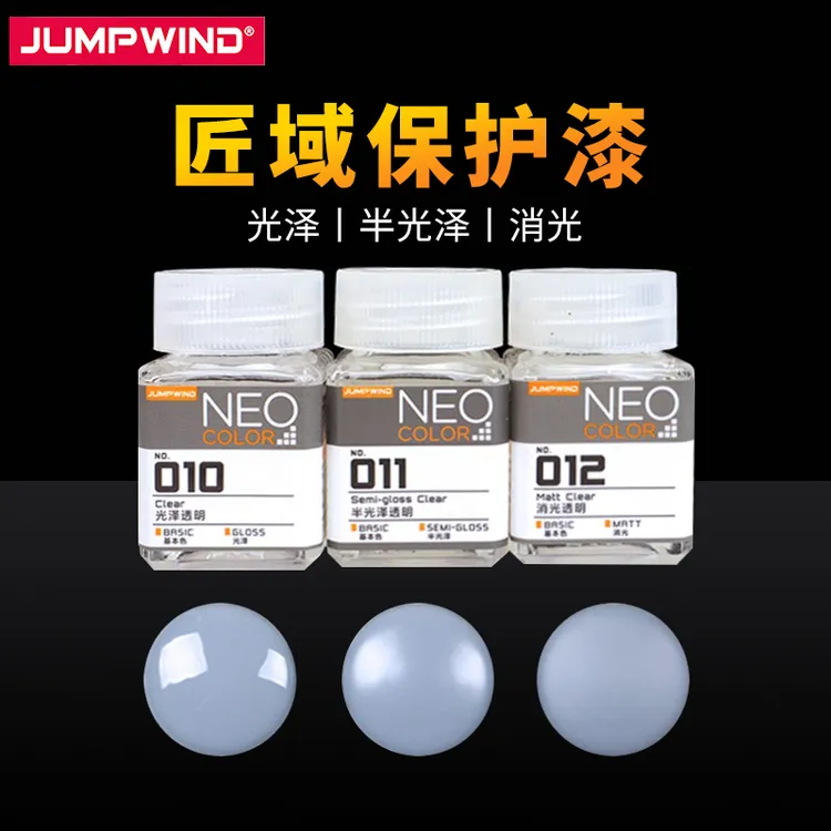 匠域JUMPWIND油性消光漆 军事高达模型手办BJD涂装上色光油保护漆