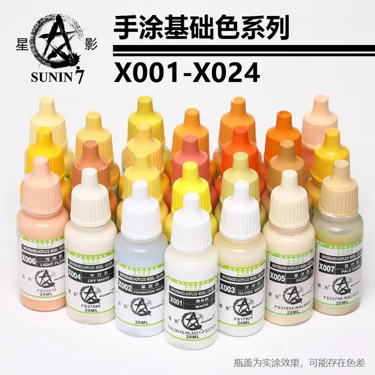 星影环保水性漆 基础色 透明色 荧光色 肌肤色科幻色高达模型专用