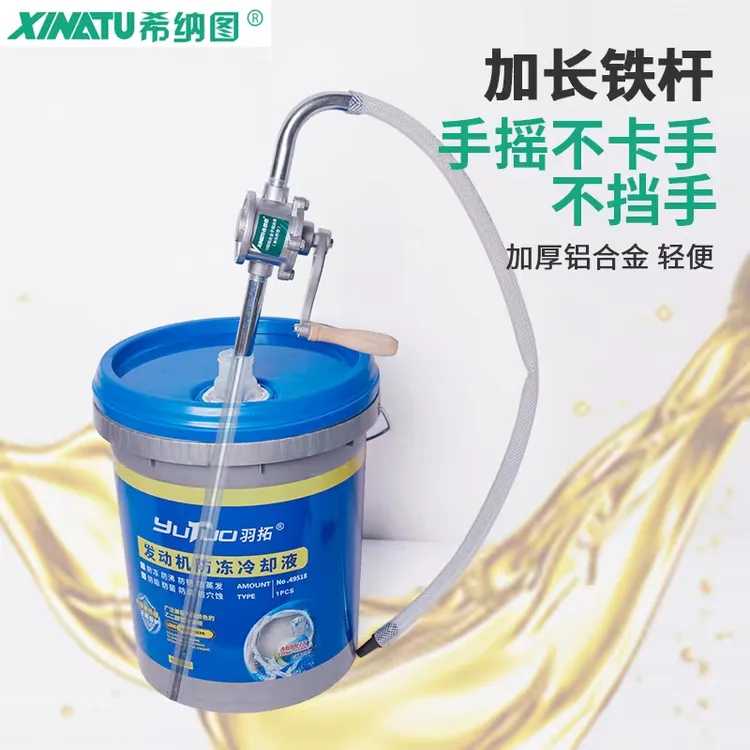 希纳图19型小油桶机油齿轮铝合金手摇泵