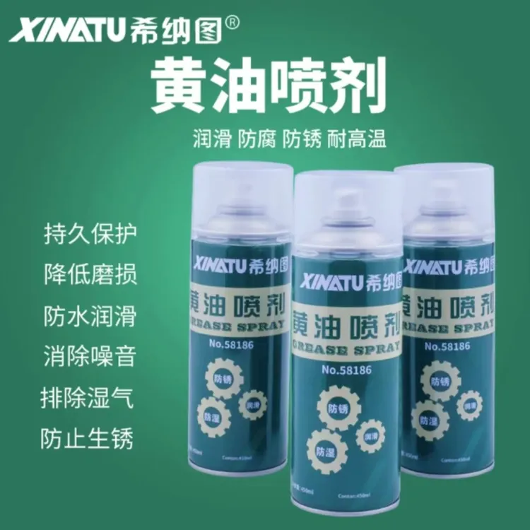 （周兴专属）希纳图黄油喷剂（两瓶）