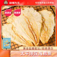 【海狸先生】香烤鳕鱼片45g*4袋低脂高蛋白鳕鱼干