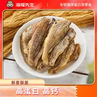 【海狸先生】黄鱼酥小黄鱼小鱼干鱼仔肉类解馋零食即食追剧下酒菜