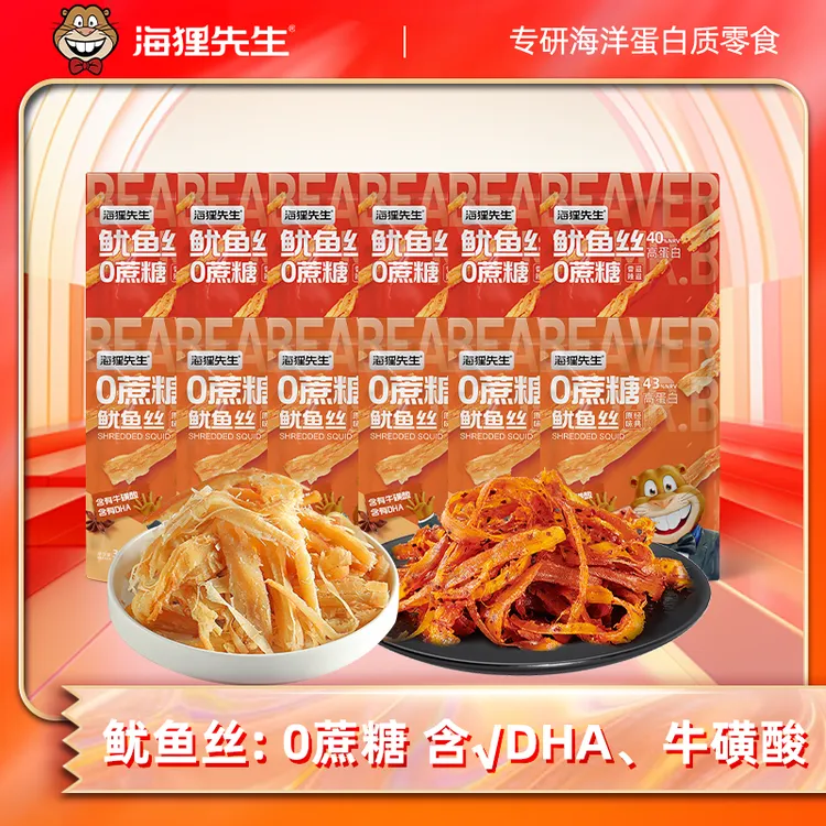 【海狸先生】 0蔗糖手撕鱿鱼丝30g*6袋