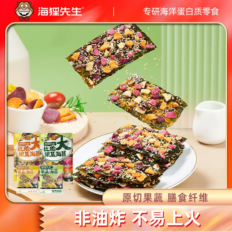 【清货介意勿拍】海狸先生比脸大果蔬海苔脆36g/袋