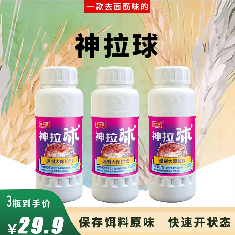 冻料拉大球泡泡球黑坑竞技开饵渔具野钓钓鱼工具饵料拉丝粉状态粉