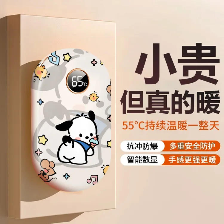【石墨烯暖手宝】充电暖宝宝女生可爱便携式二合一冬生日礼物热水袋