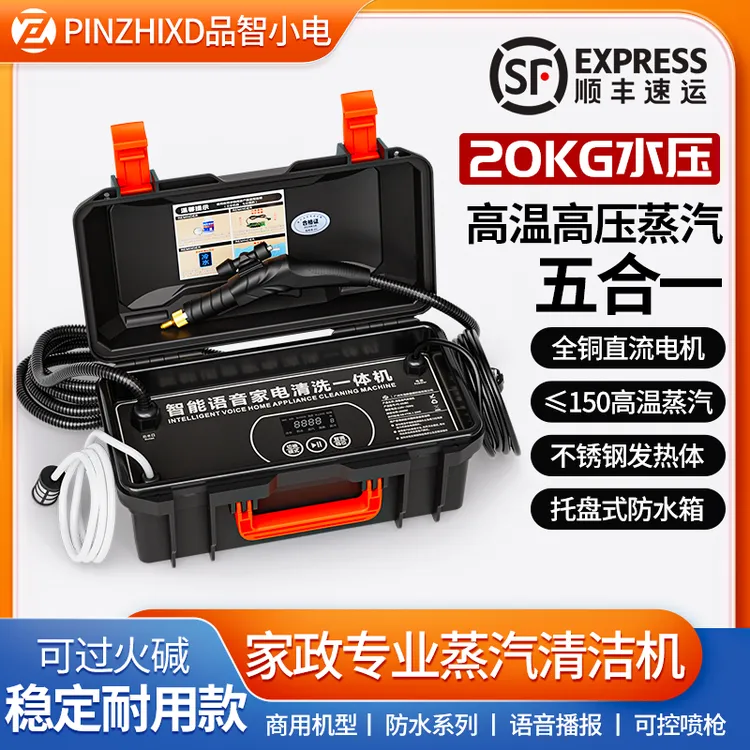 防水蒸汽高压清洗机高温空调油烟专业商用家政多功能一体机清洁机