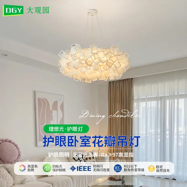 大观园家用主卧室吊灯北欧网红大气温馨花瓣护眼儿童房间灯具I194