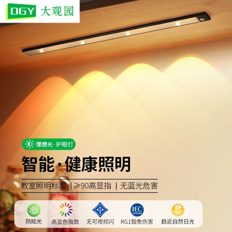 大观园自粘长条衣柜鞋柜人走即灭无线超薄小山丘磁吸橱柜灯具I585