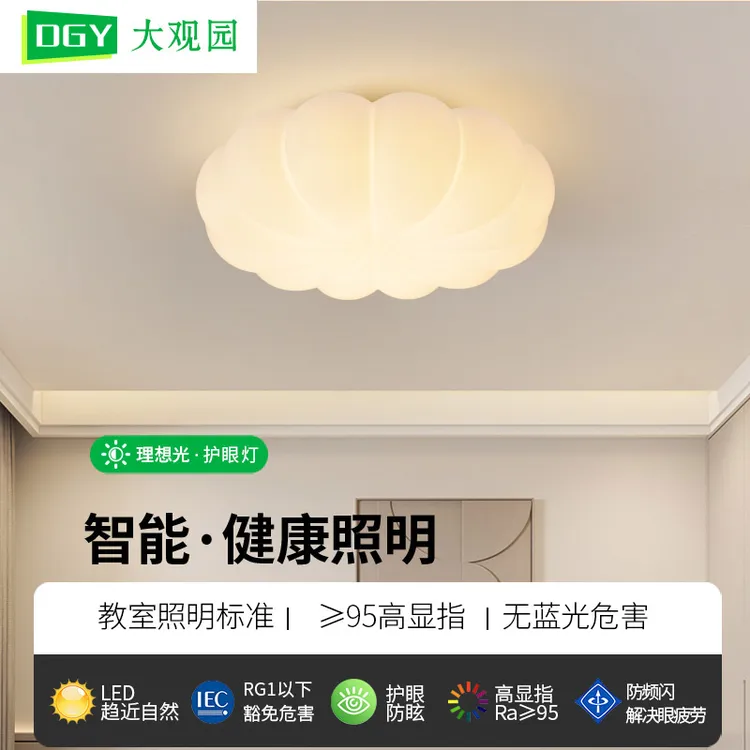 大观园新款卧室吸顶灯家用现代简约奶油风书房灯女孩房间灯具3253