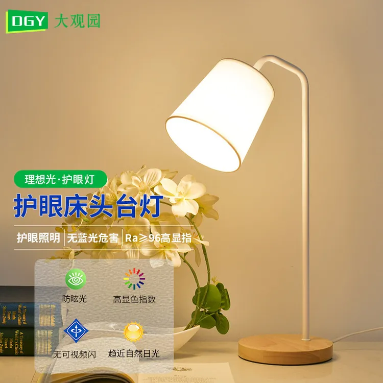 大观园书桌阅读台灯书房间卧室床头灯客厅学生宿舍插电护眼灯I138