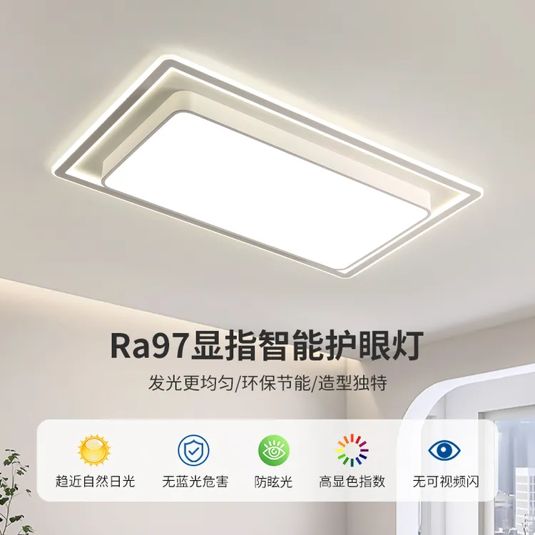 大观园新款吸顶灯客厅灯现代简约大气餐厅卧室吸顶灯护眼灯I263