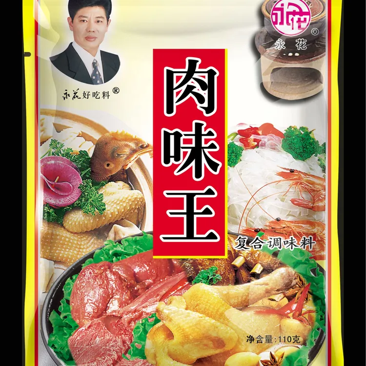 肉味王调味料炒菜煲汤牛肉汤用料红料厂家批发零售
