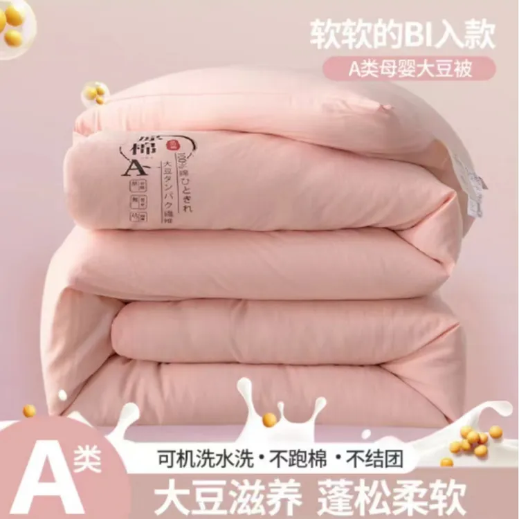 原棉升级款九孔纤维被春秋冬被加厚保暖学生宿舍被芯厚被子