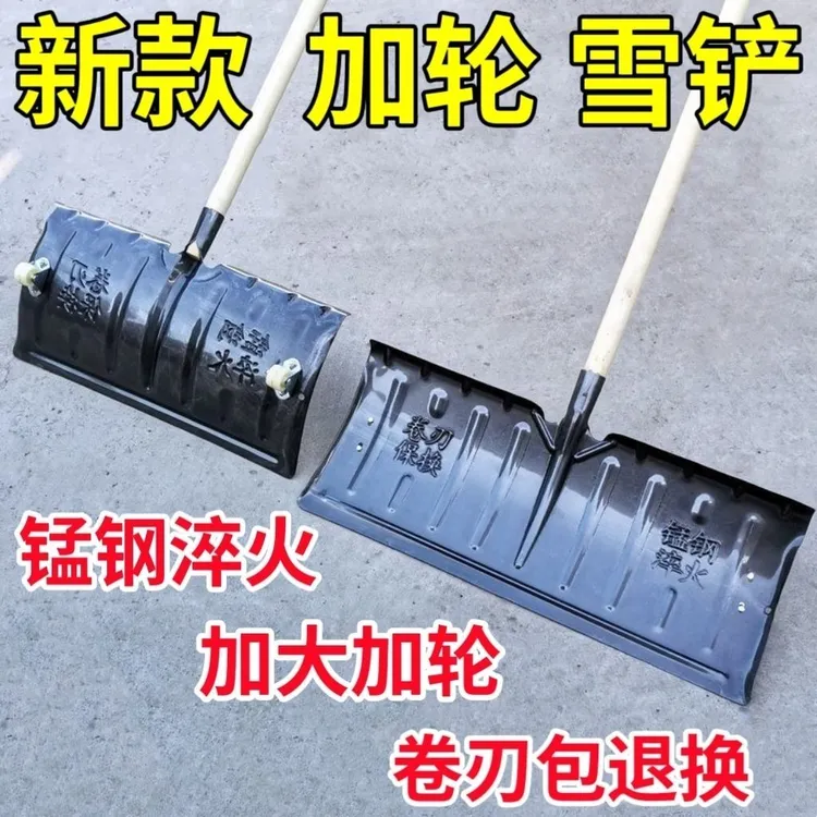 坚固锰钢推雪铲大号带轮铲雪神器农用方便除雪工具铲粮晒粮清粪铲商品图