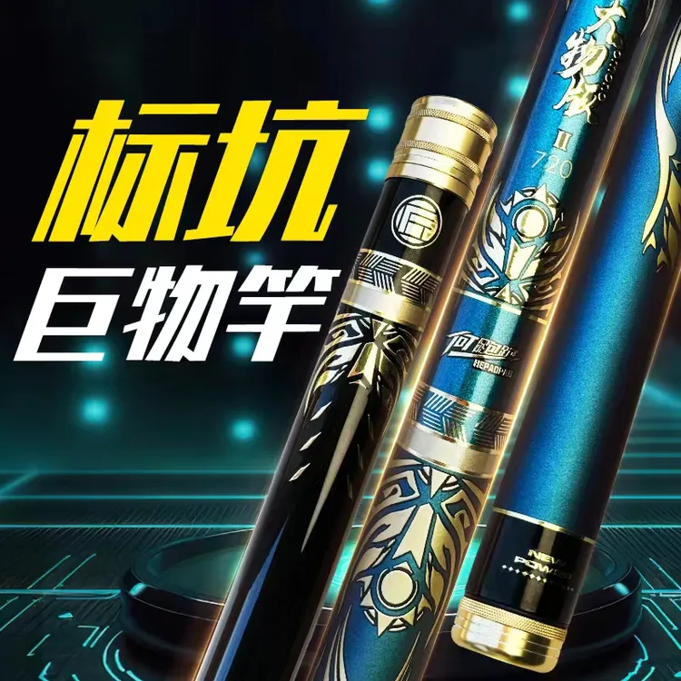 何跑跑一匠成铭大物版二代标坑版巨物竿