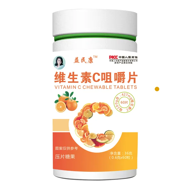 娜迪冉维生素C糖果片