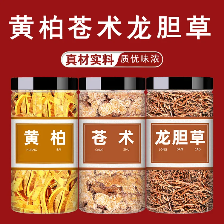 【罐装】龙胆草苍术黄柏组合罐装苍术龙胆草煮水泡水代茶饮另售枸杞