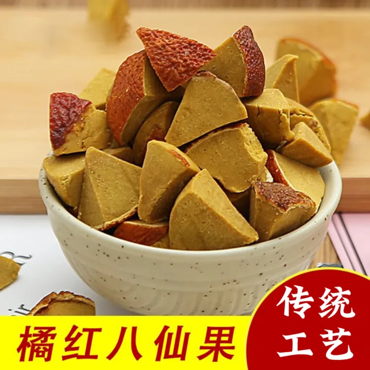 八仙果橘红八珍果柚子皮清薄荷凉果干柚子润参糖陈年八仙果泡茶