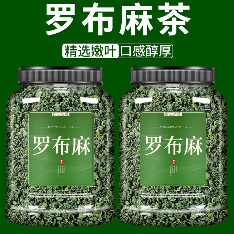 新疆罗布麻茶嫩叶新货新鲜干净泡水代茶饮可搭配桑叶绞股蓝
