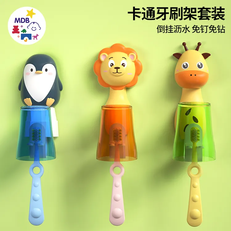 MDB儿童吸壁式刷牙杯免打孔可爱卡通牙刷置物架漱口杯架可挂牙刷