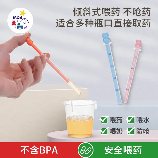 MDB儿童喂药器神器婴儿防呛果汁喂哺器小孩儿童滴管式吃药灌药器