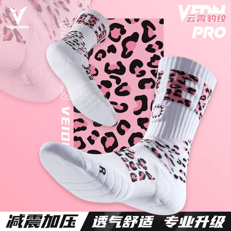 【秋季上新】维动豹纹篮球袜运动练透气长筒跑步高帮训练防滑保暖